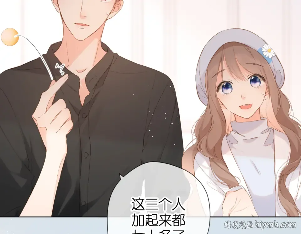 第83话 暴露 第32页