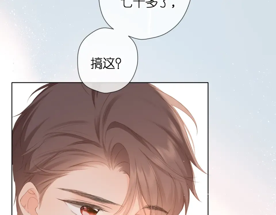 第83话 暴露 第33页