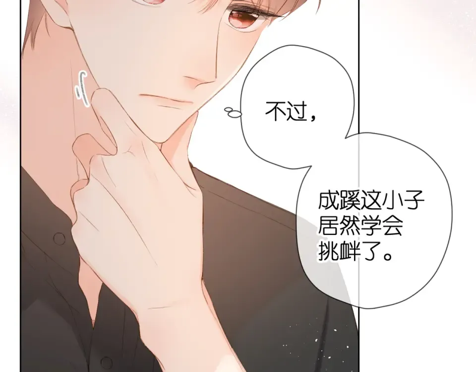第83话 暴露 第34页