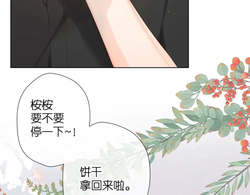 第83话 暴露 第35页