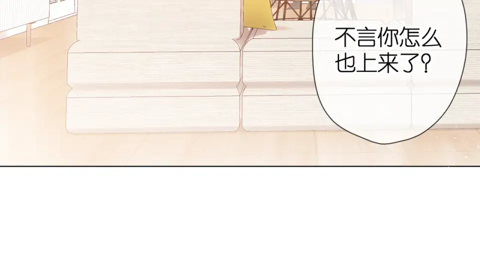 第83话 暴露 第37页