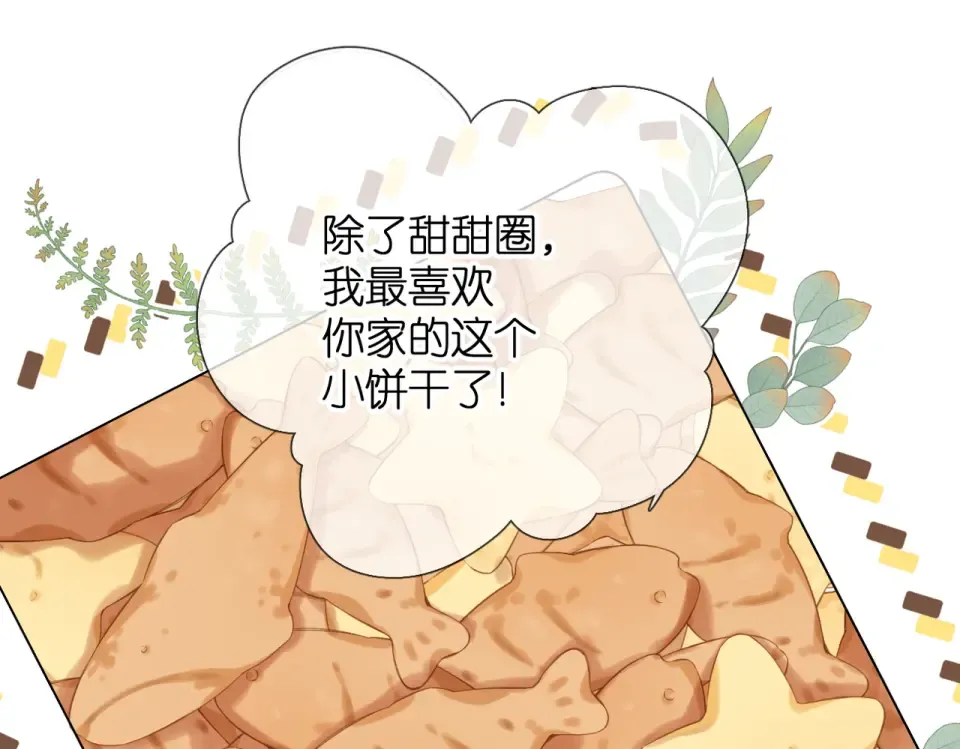 第83话 暴露 第38页