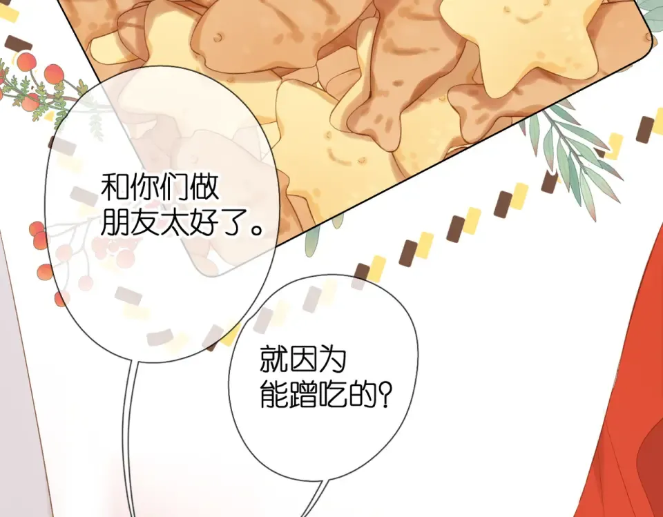 第83话 暴露 第39页