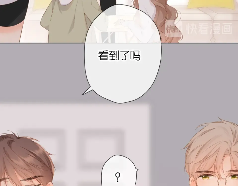 第83话 暴露 第41页