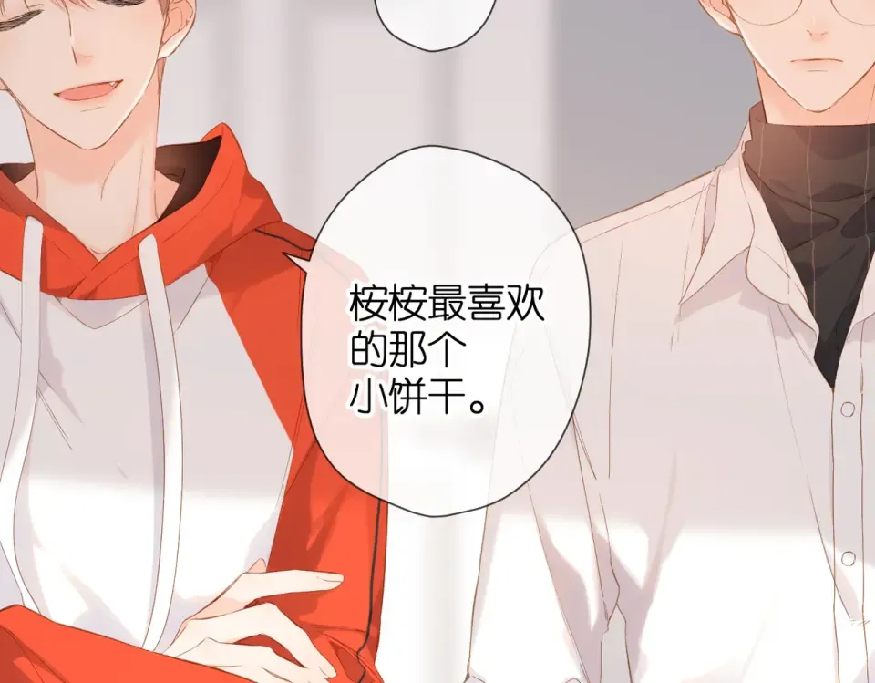 第83话 暴露 第42页