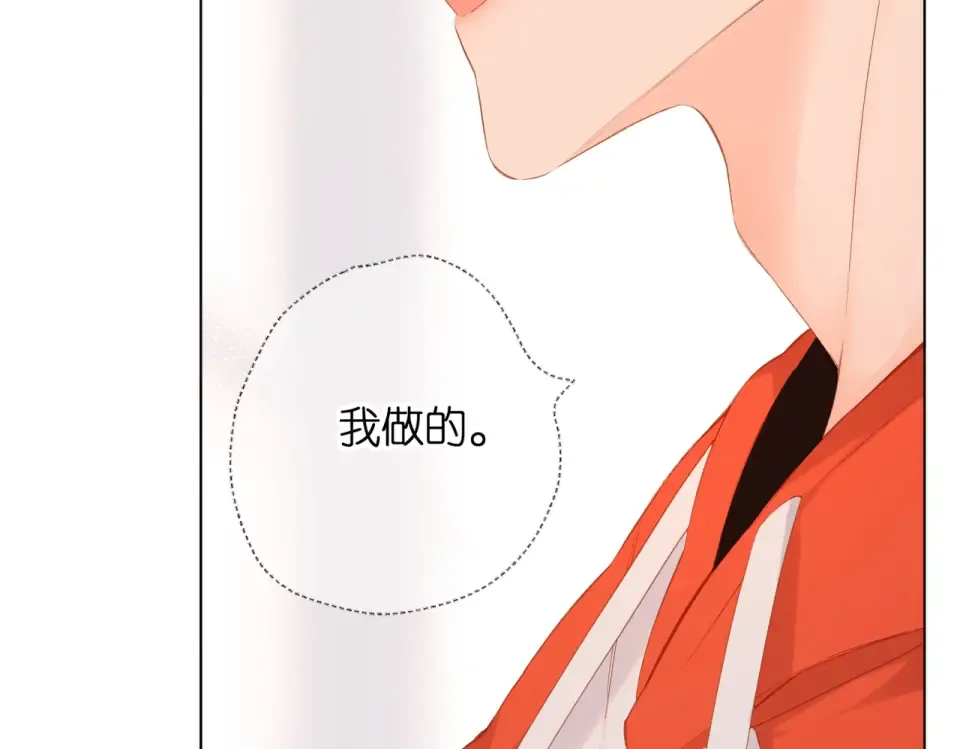 第83话 暴露 第44页