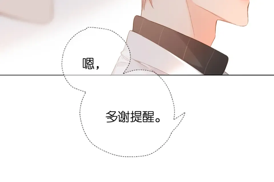 第83话 暴露 第47页
