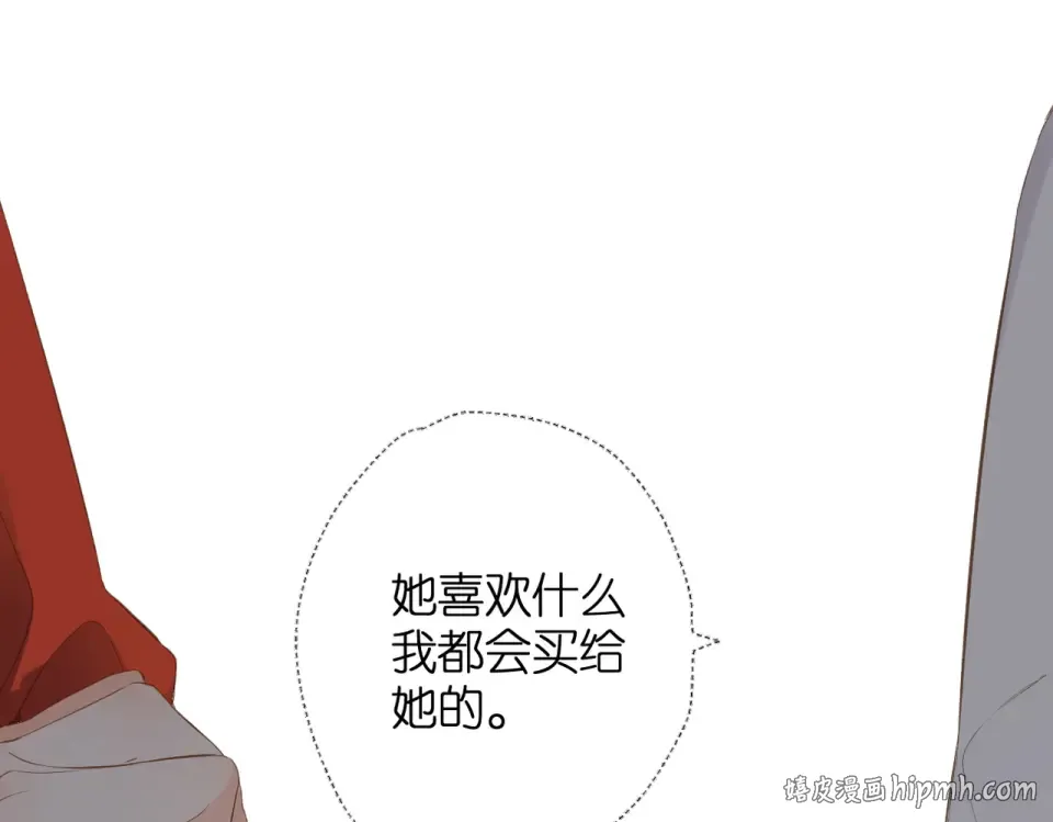 第83话 暴露 第48页