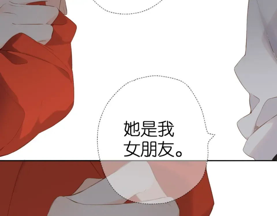 第83话 暴露 第49页