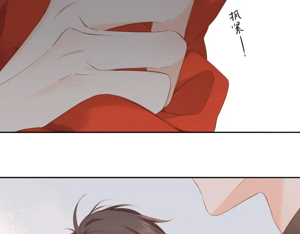 第83话 暴露 第50页