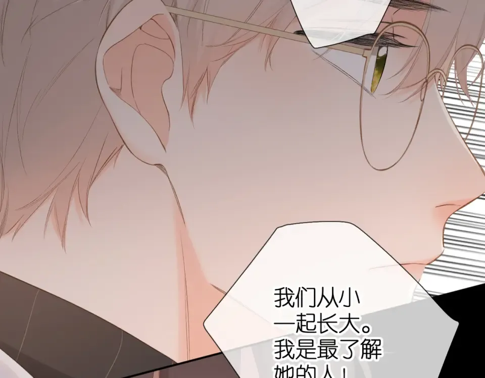第83话 暴露 第53页