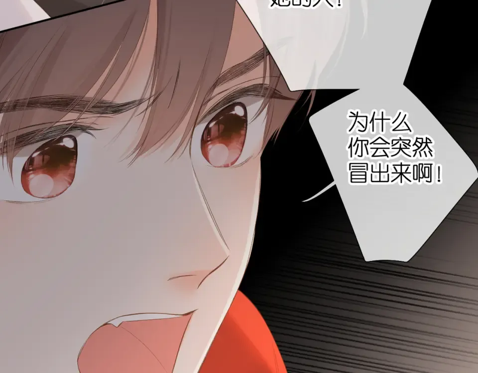 第83话 暴露 第54页