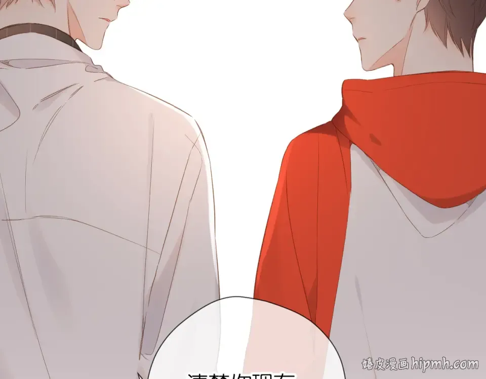 第83话 暴露 第56页