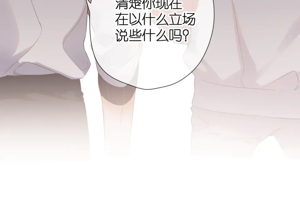 第83话 暴露 第57页