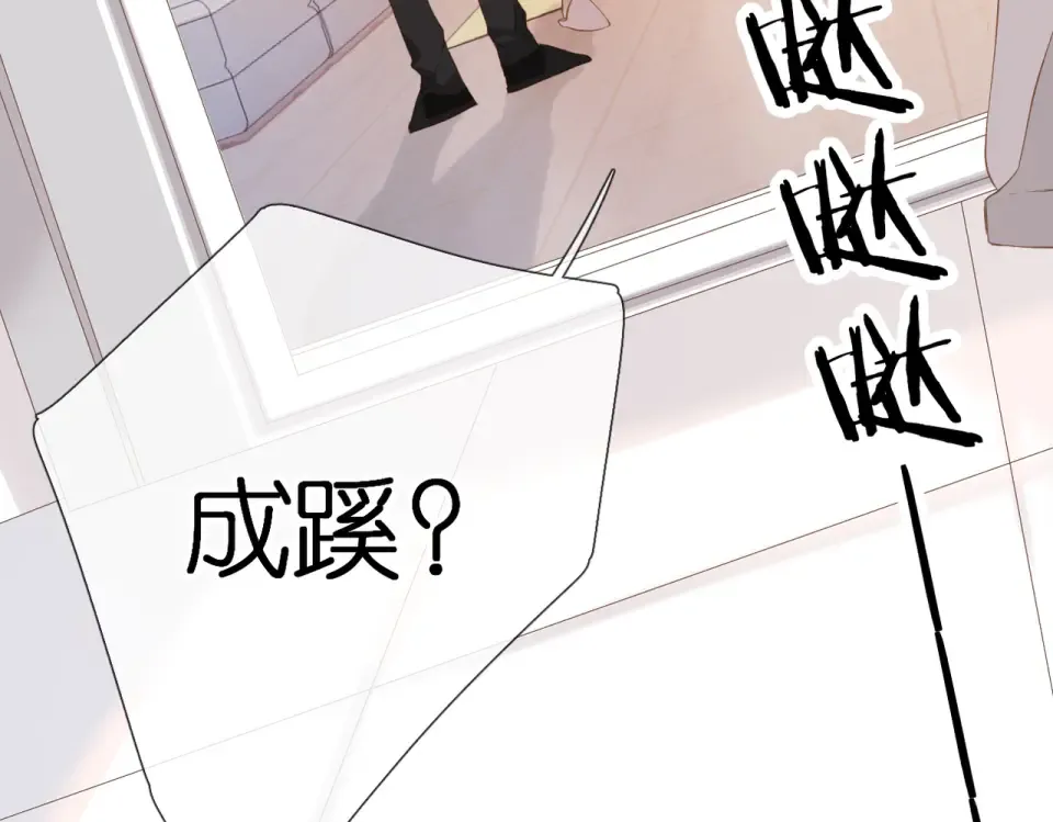 第83话 暴露 第70页