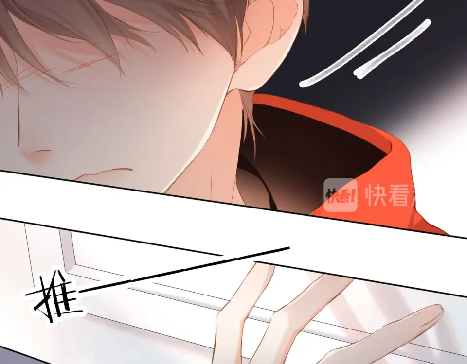 第84话 羡慕 第6页