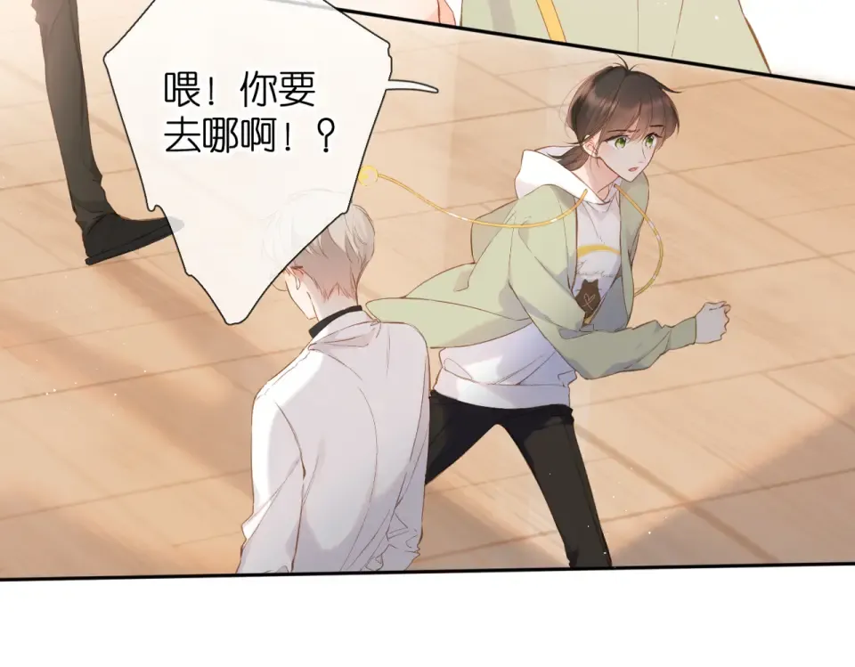 第84话 羡慕 第12页