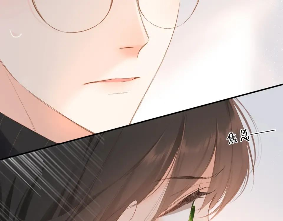 第84话 羡慕 第17页