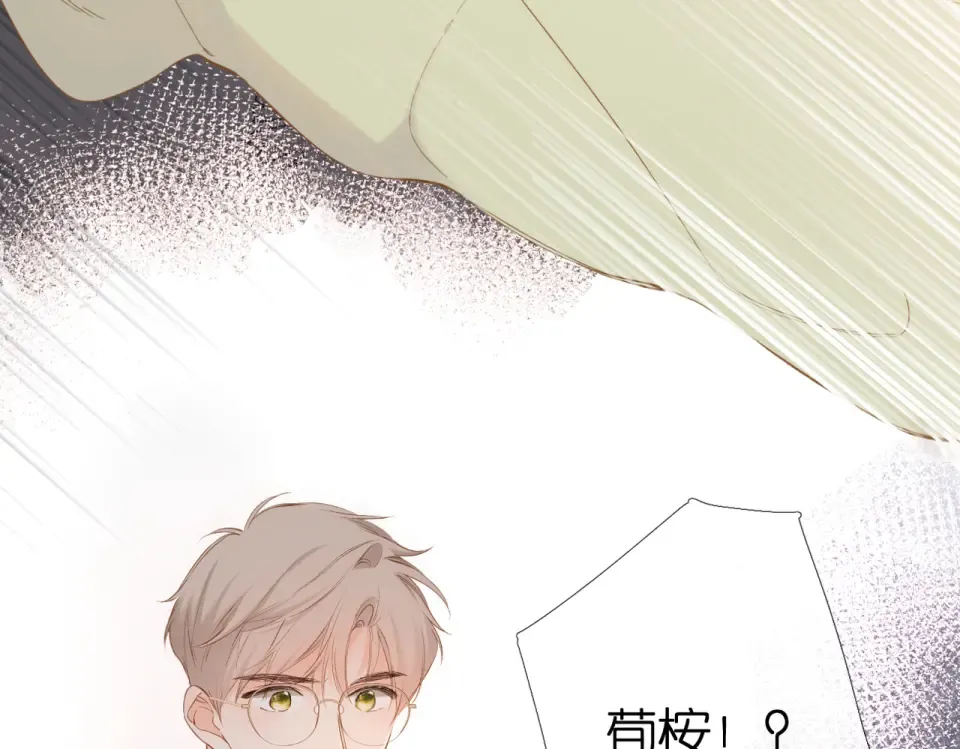 第84话 羡慕 第20页