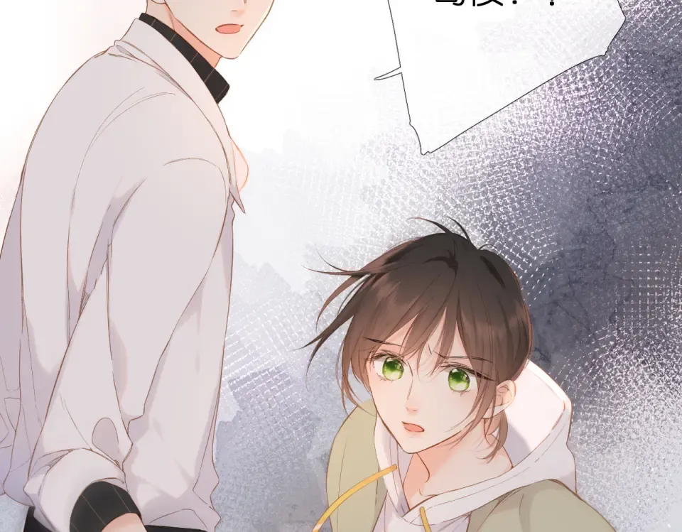 第84话 羡慕 第21页