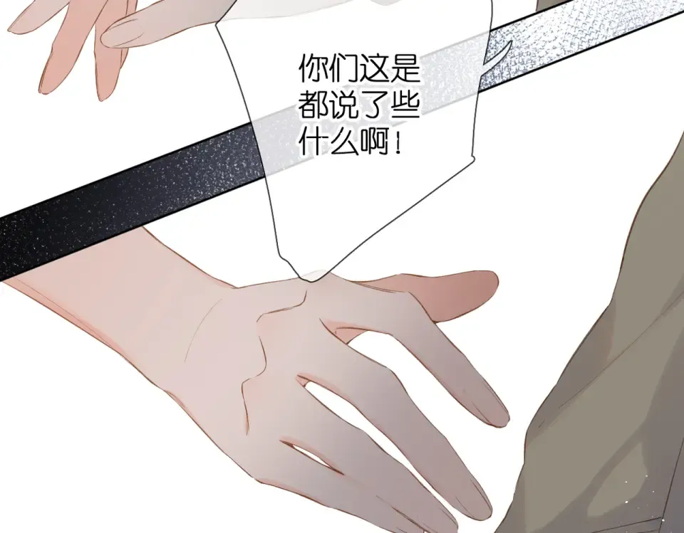 第84话 羡慕 第25页