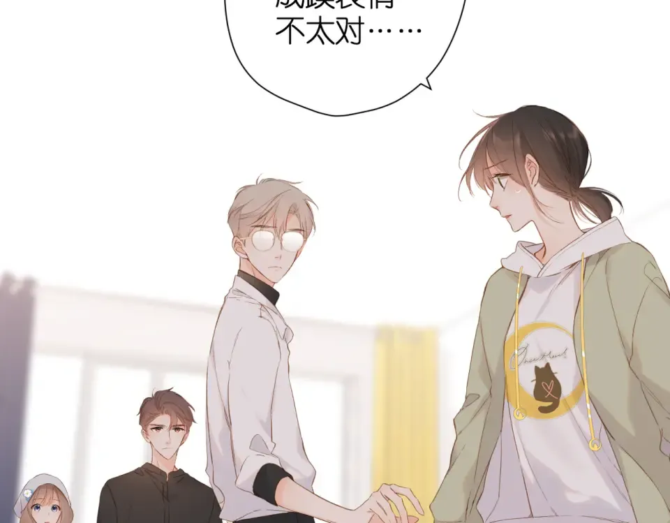 第84话 羡慕 第39页