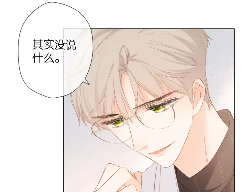第84话 羡慕 第43页