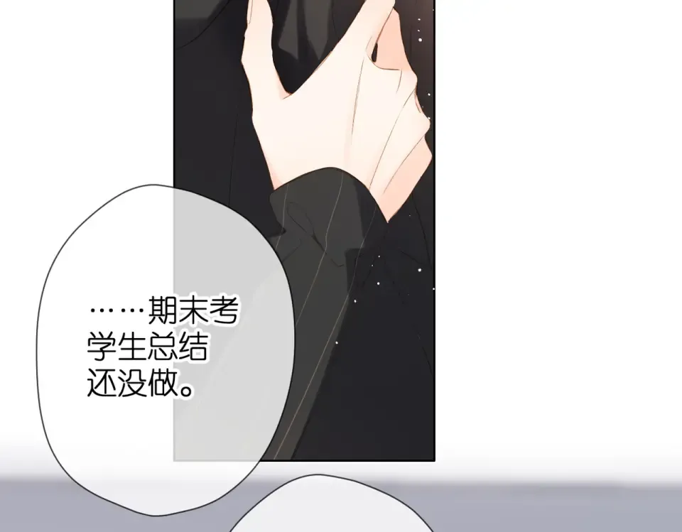 第84话 羡慕 第46页