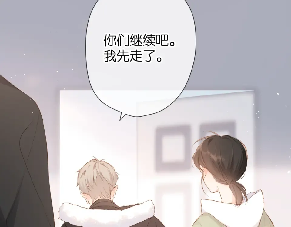 第84话 羡慕 第47页