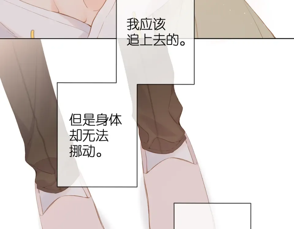 第84话 羡慕 第50页