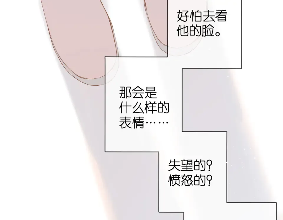 第84话 羡慕 第51页