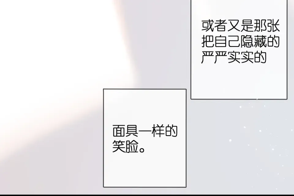 第84话 羡慕 第52页