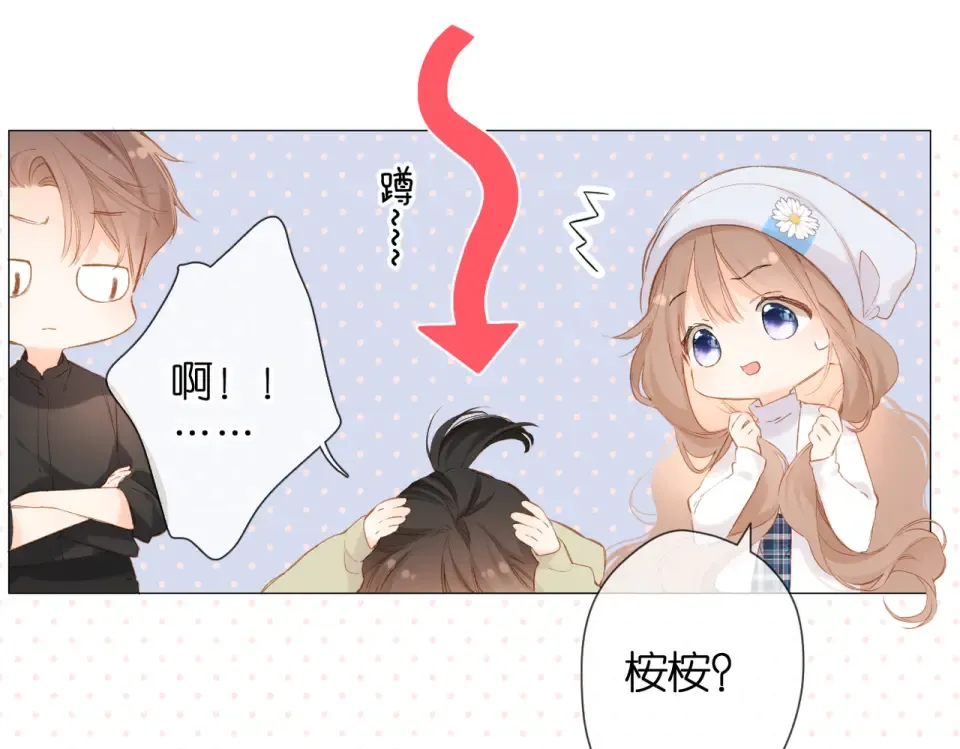 第84话 羡慕 第53页