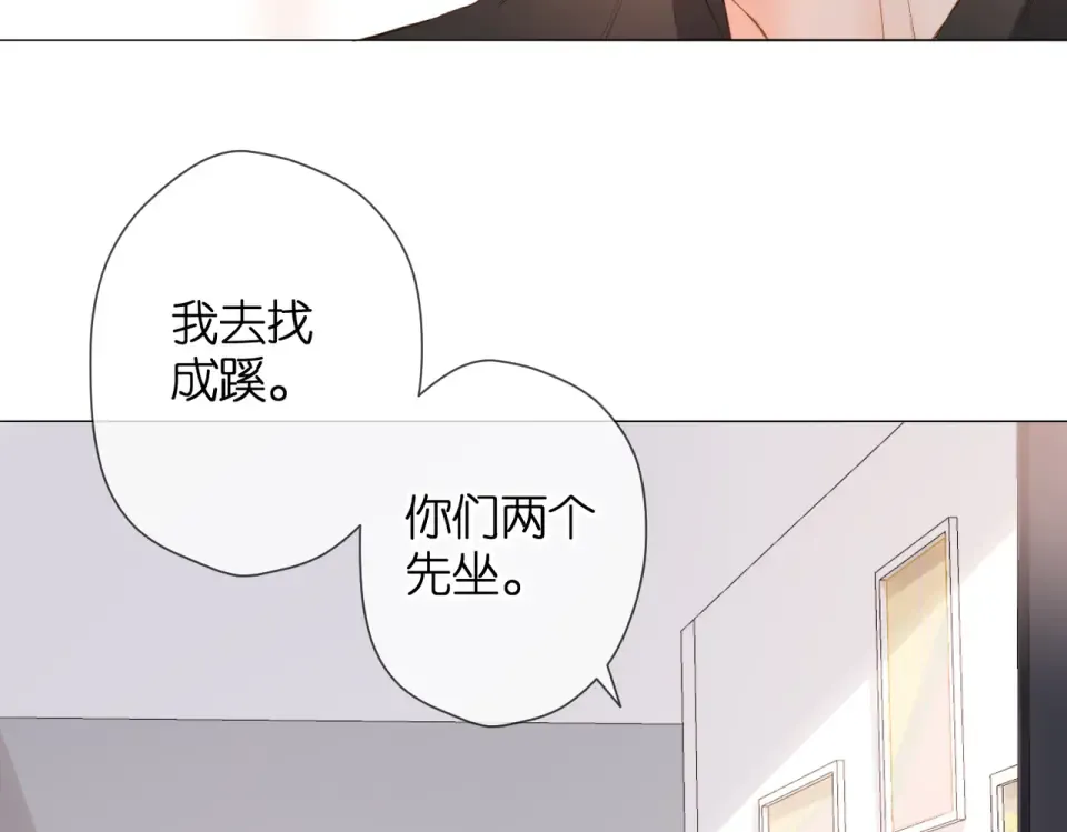 第84话 羡慕 第55页
