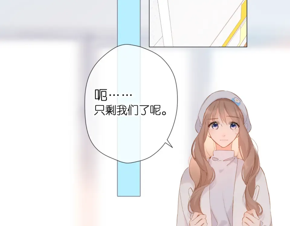 第84话 羡慕 第58页