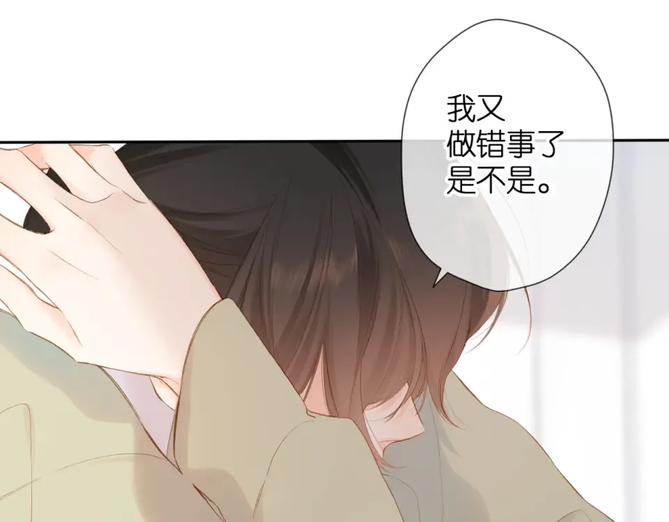 第84话 羡慕 第61页