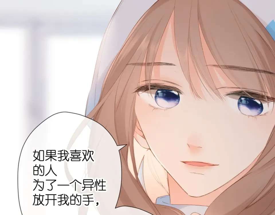 第84话 羡慕 第63页