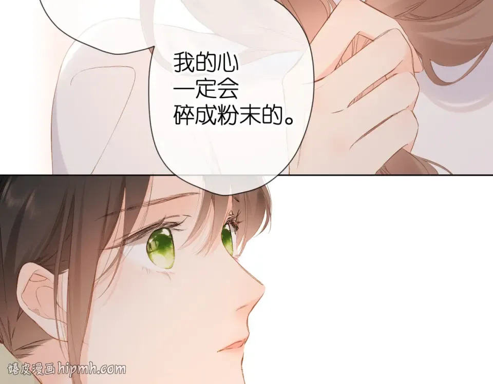 第84话 羡慕 第64页