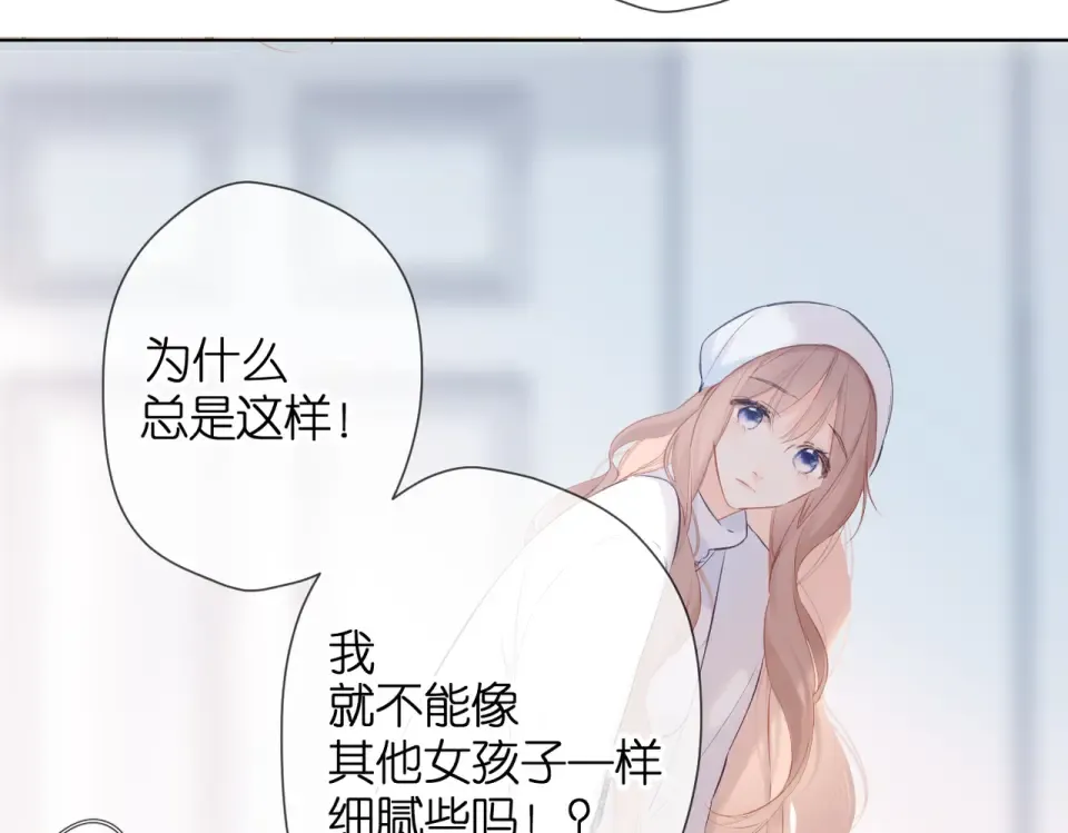 第84话 羡慕 第66页