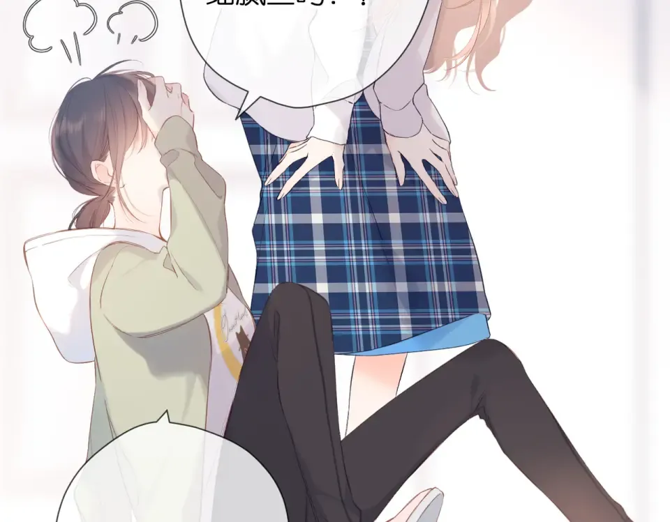 第84话 羡慕 第67页
