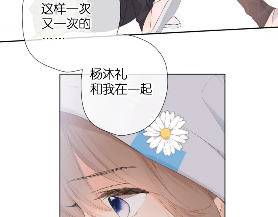 第84话 羡慕 第68页
