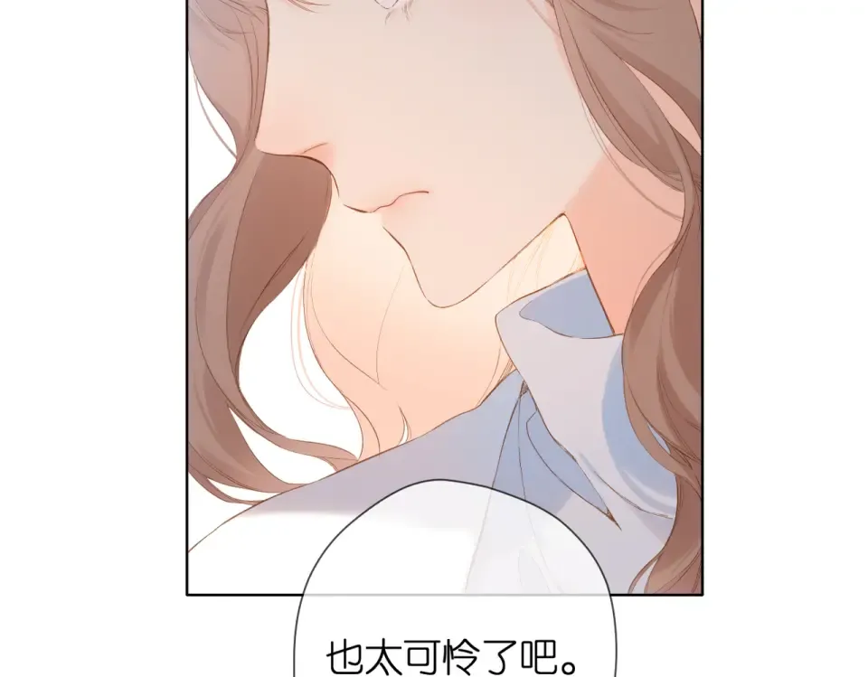 第84话 羡慕 第69页