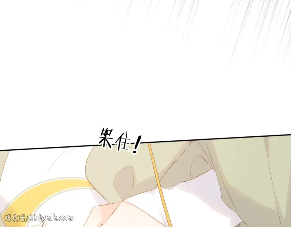 第84话 羡慕 第72页