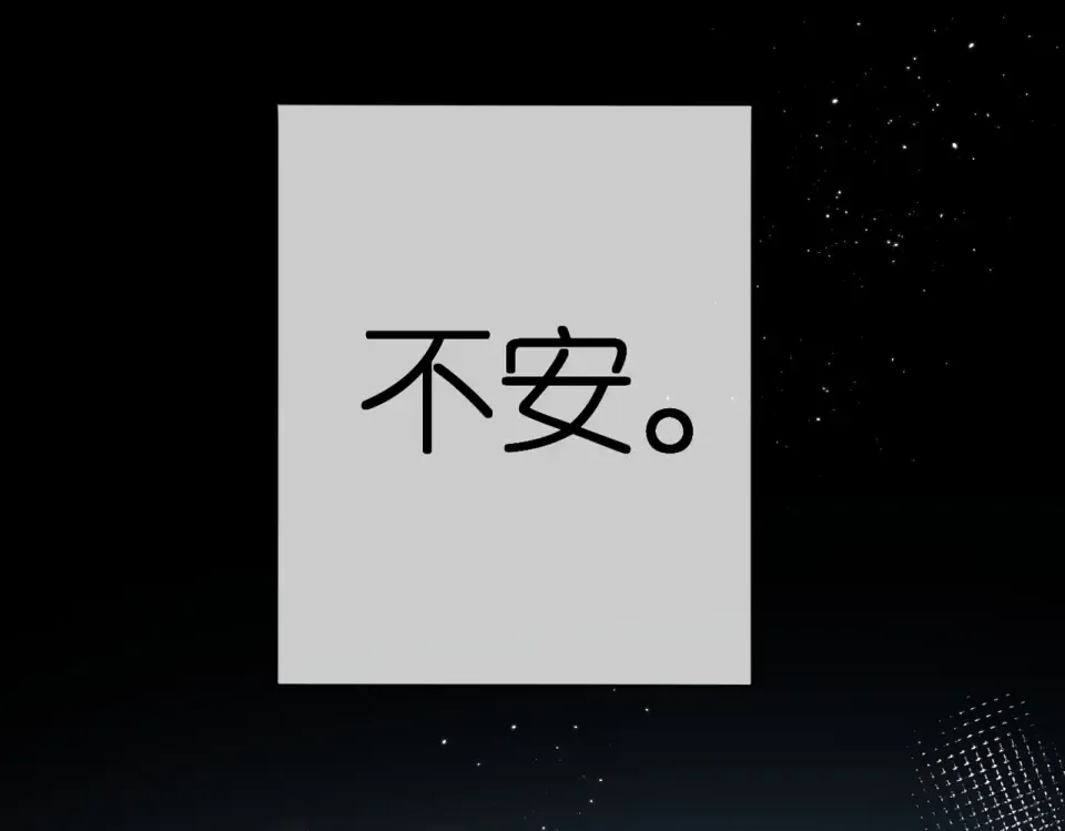 第85话 为你 第7页