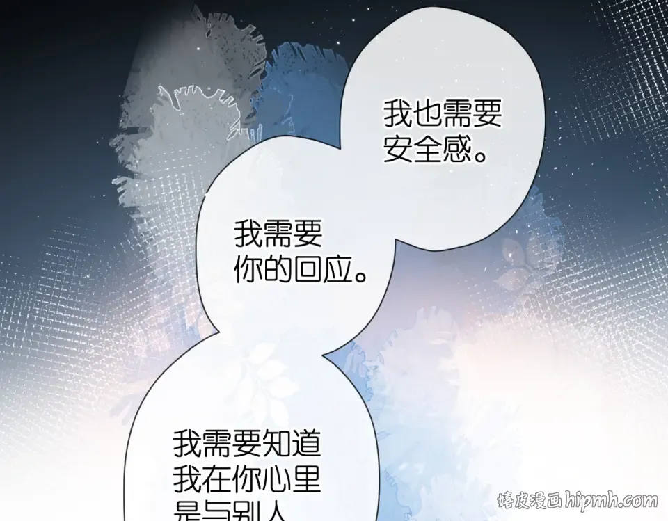 第85话 为你 第8页