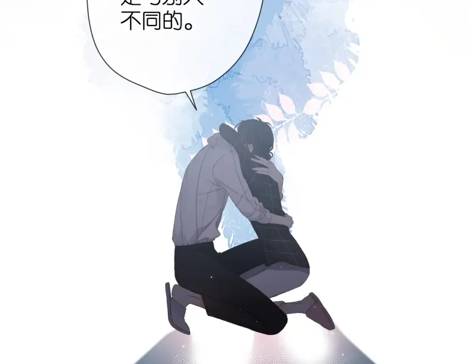 第85话 为你 第9页