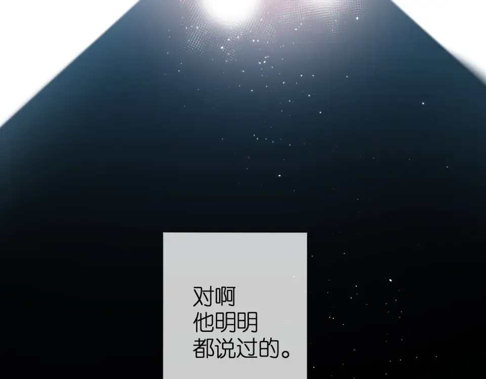 第85话 为你 第10页