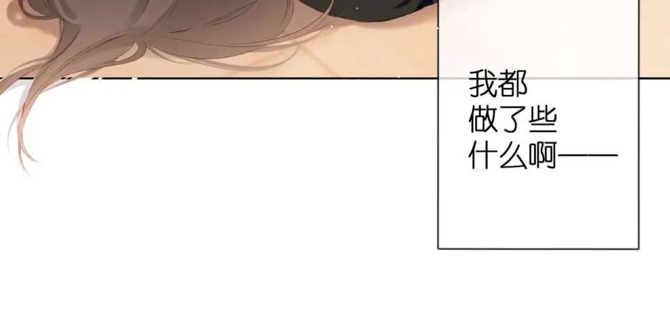 第85话 为你 第12页