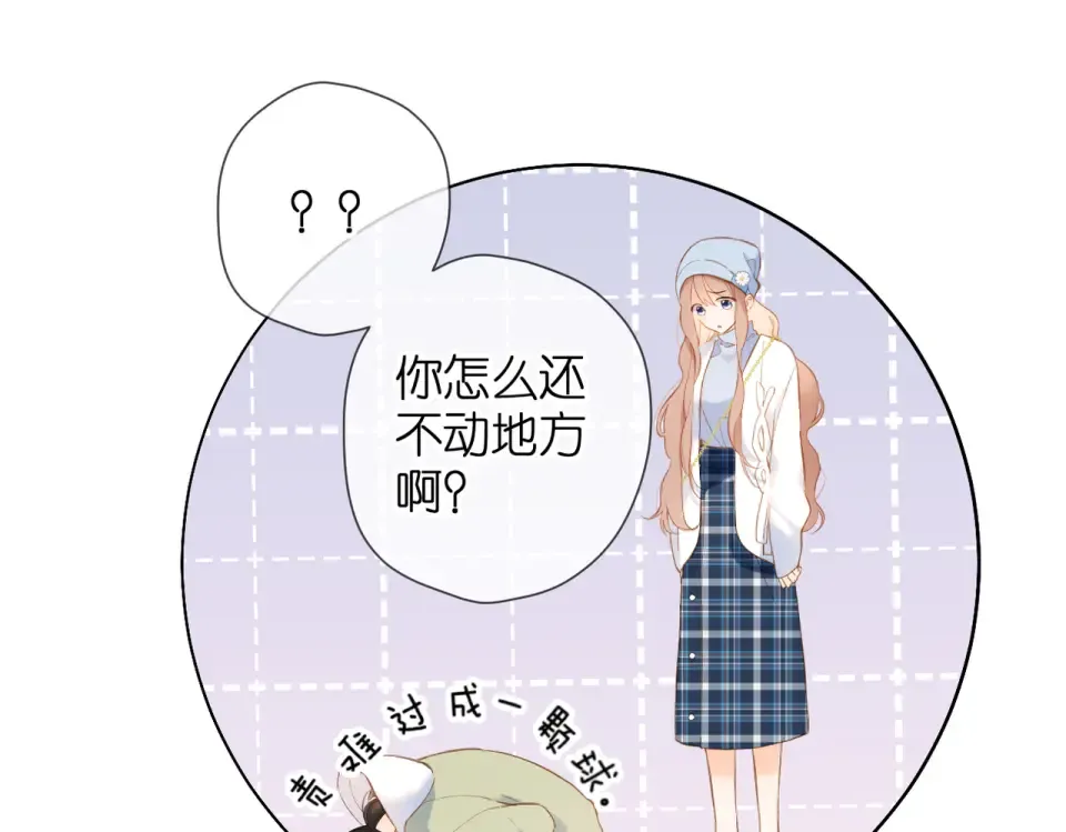第85话 为你 第13页
