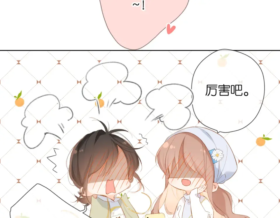 第85话 为你 第21页